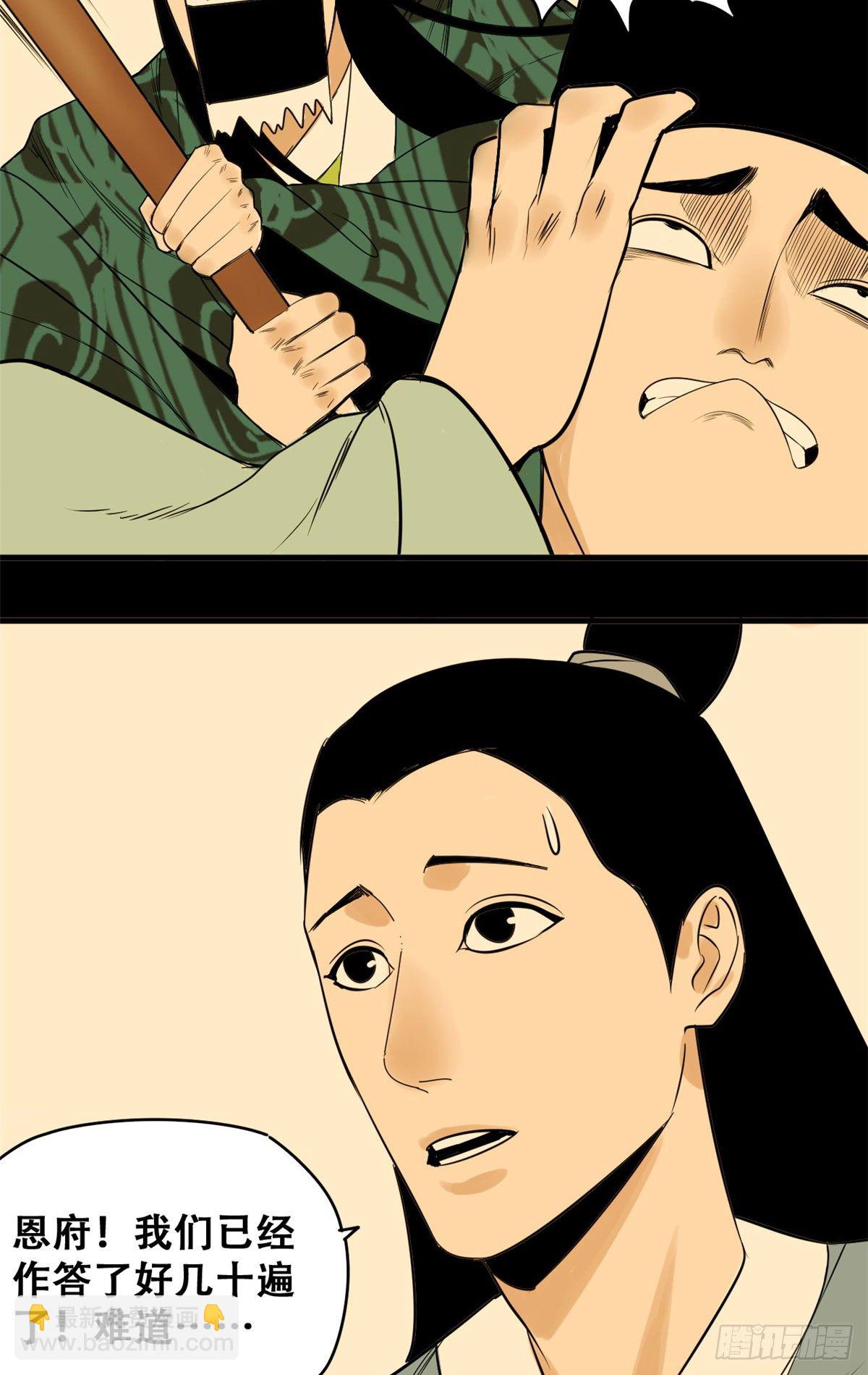 15 师恩似海-第16话