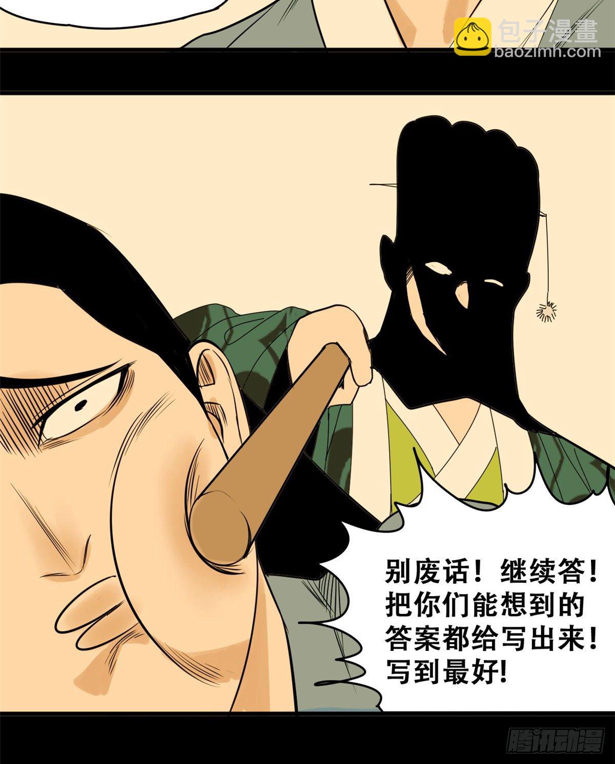 15 师恩似海-第16话