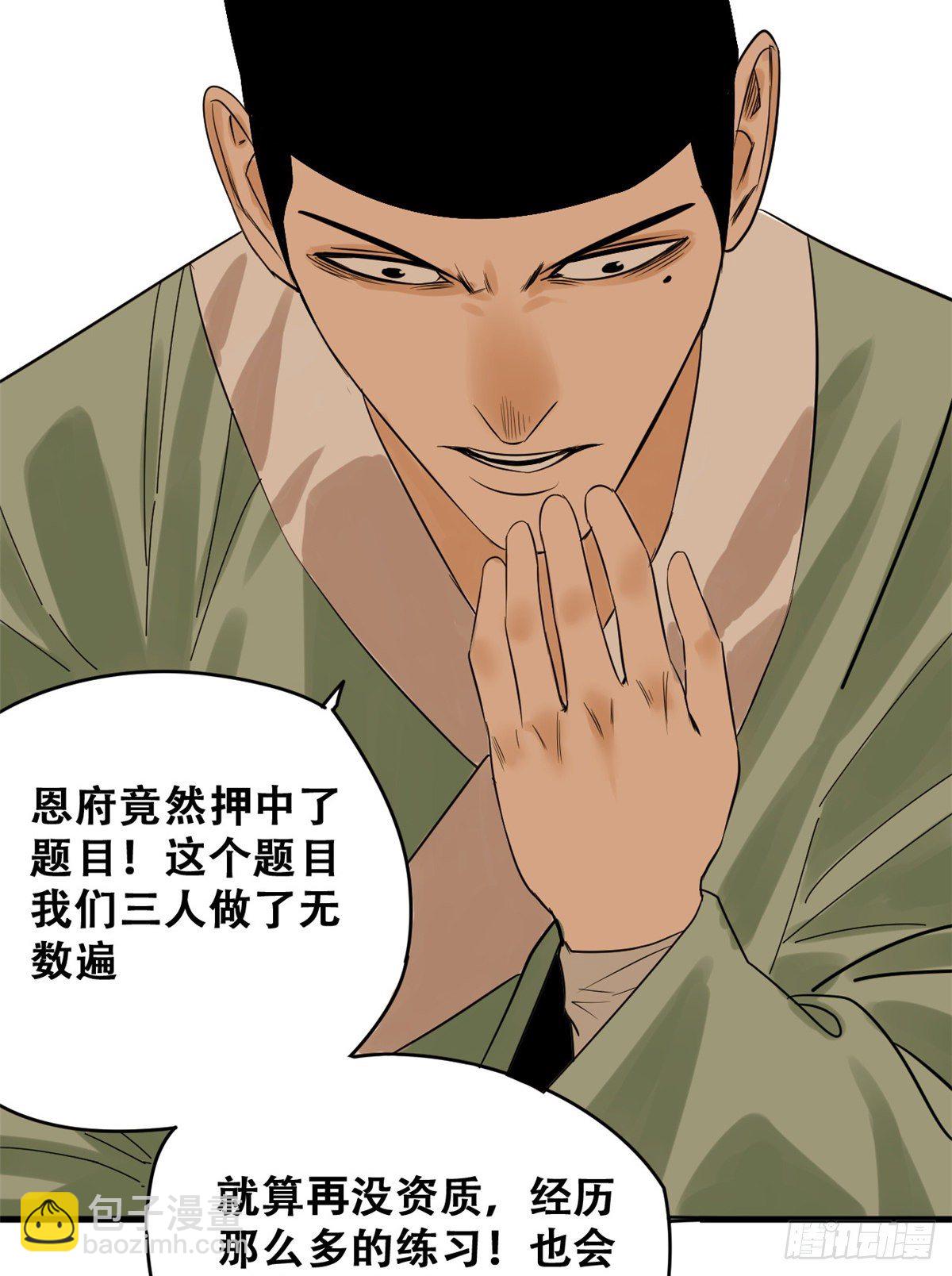 15 师恩似海-第16话