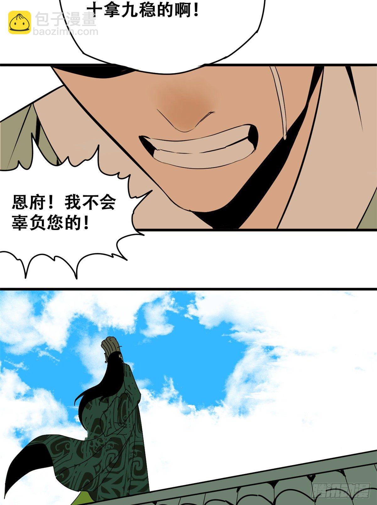 15 师恩似海-第16话