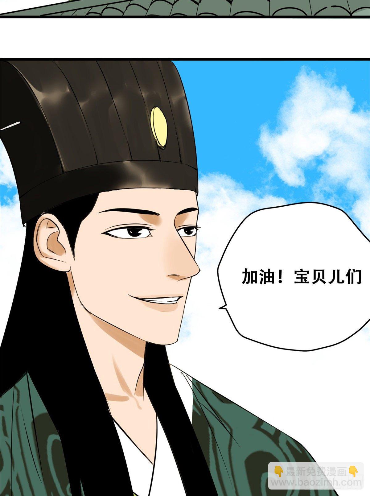 15 师恩似海-第16话