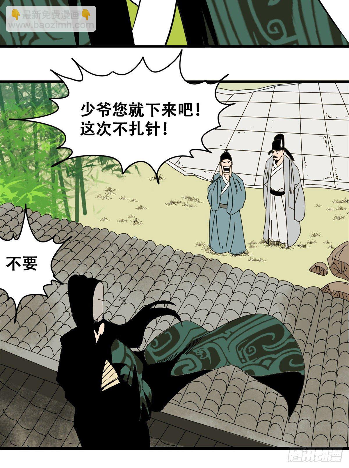 15 师恩似海-第16话