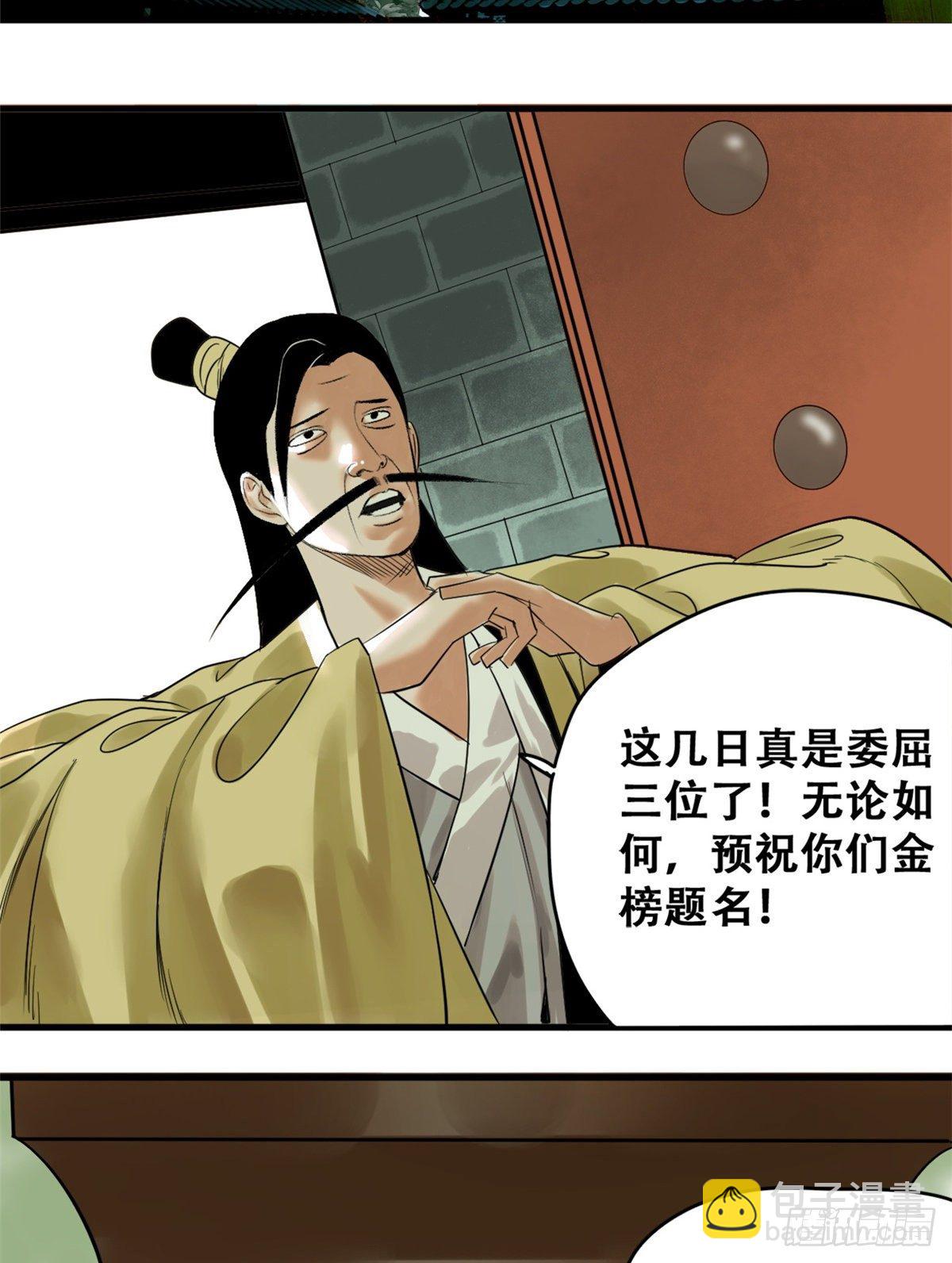15 师恩似海-第16话