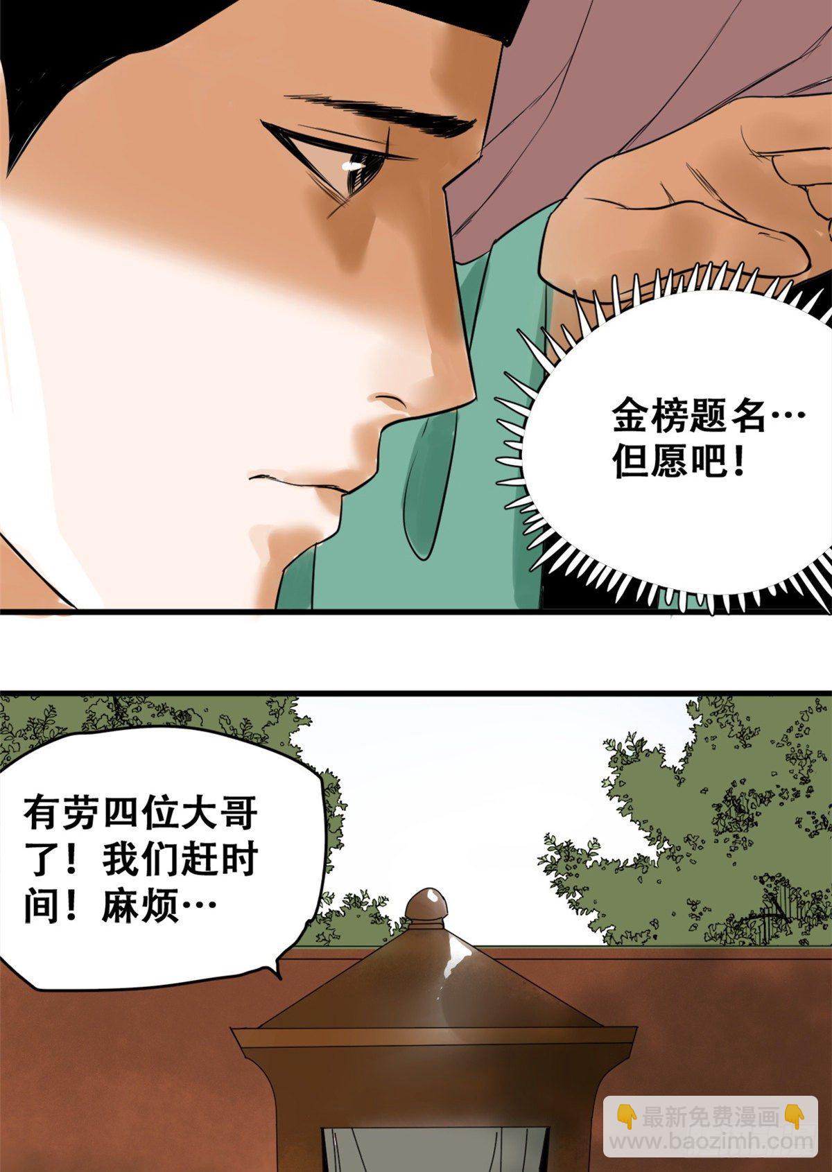 15 师恩似海-第16话