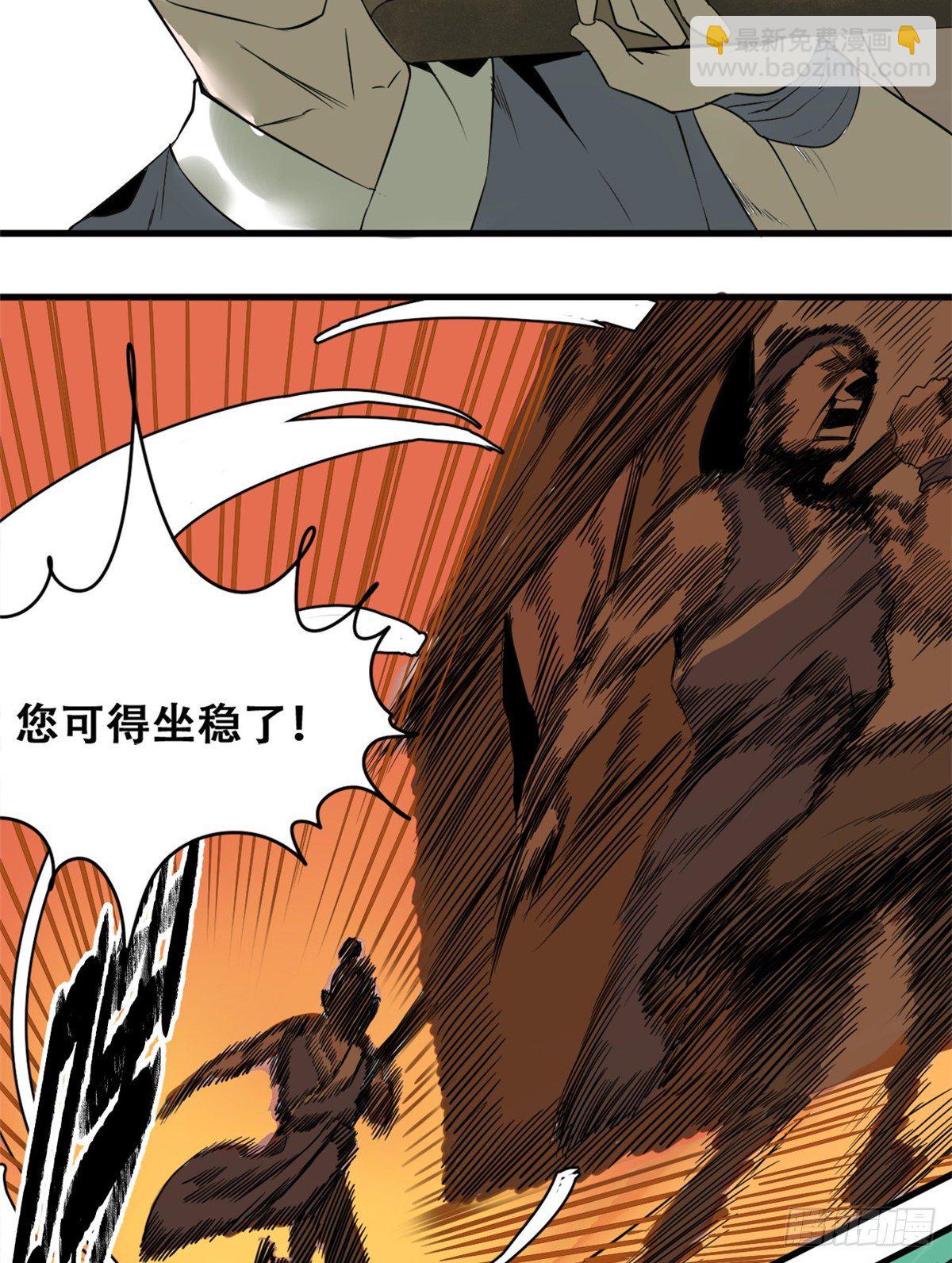 15 师恩似海-第16话