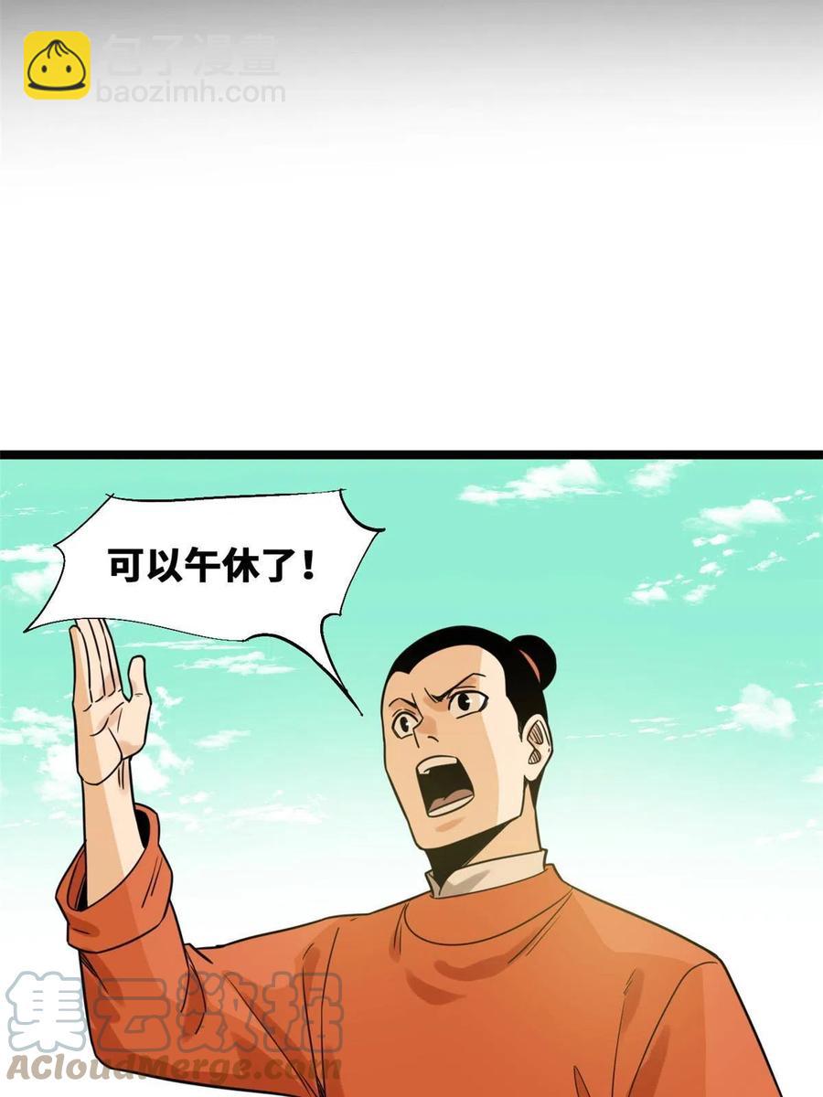 147 良心觉醒-第152话