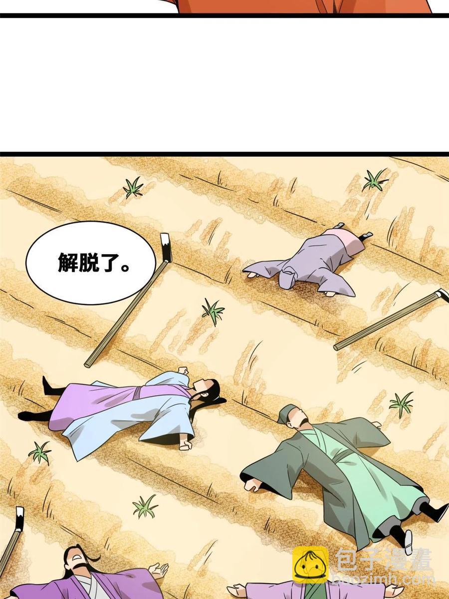 147 良心觉醒-第152话