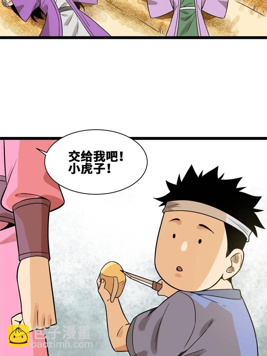 147 良心觉醒-第152话
