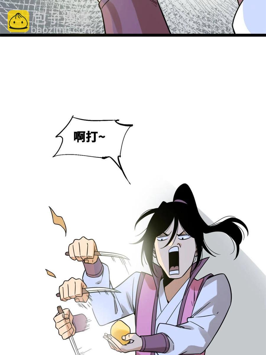 147 良心觉醒-第152话