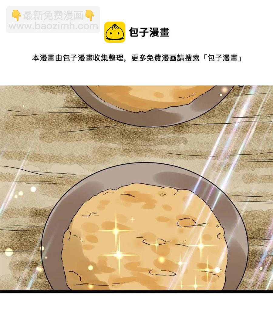 147 良心觉醒-第152话