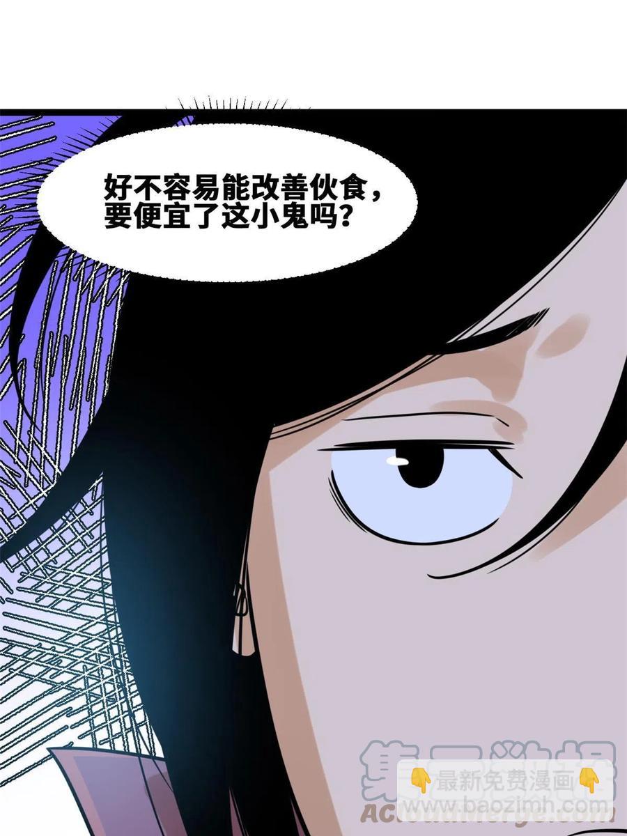 147 良心觉醒-第152话