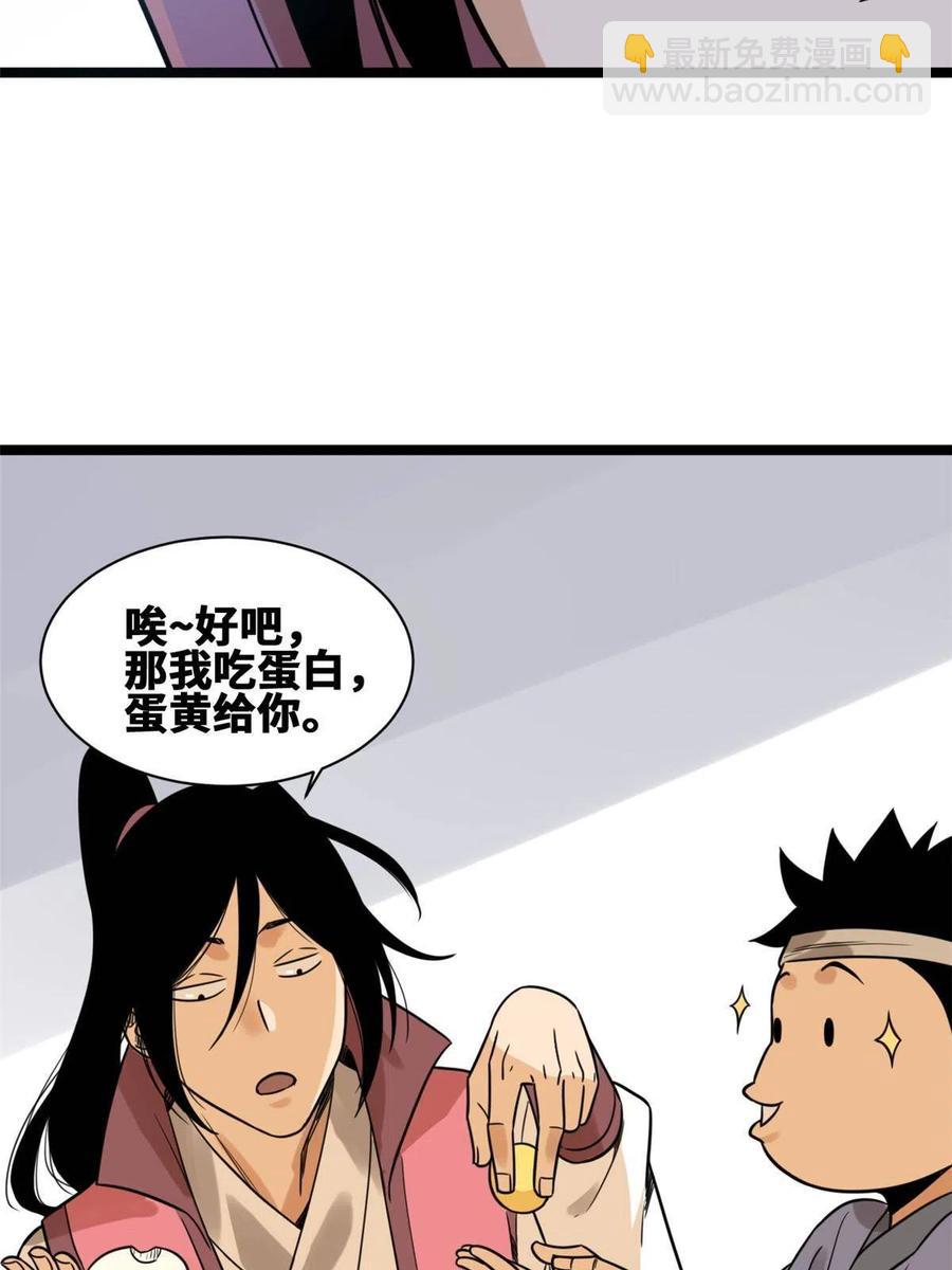 147 良心觉醒-第152话