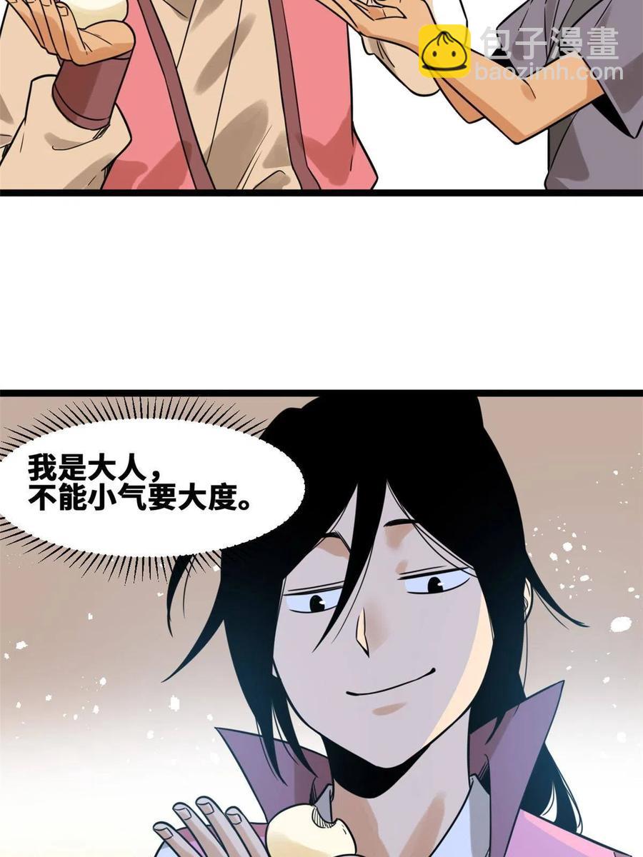 147 良心觉醒-第152话