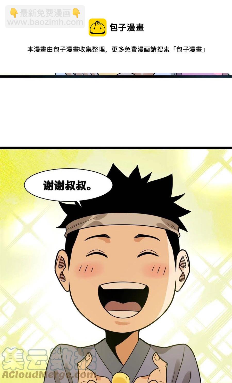 147 良心觉醒-第152话