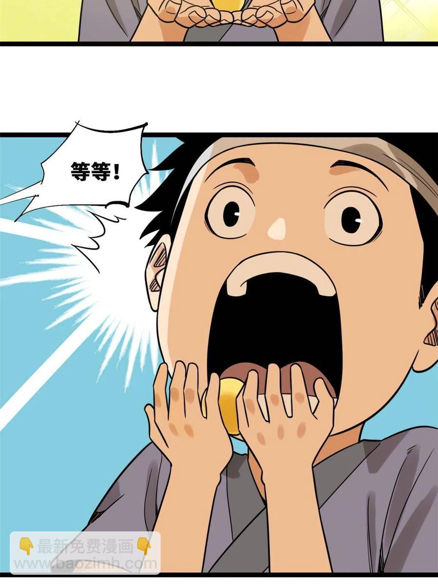 147 良心觉醒-第152话