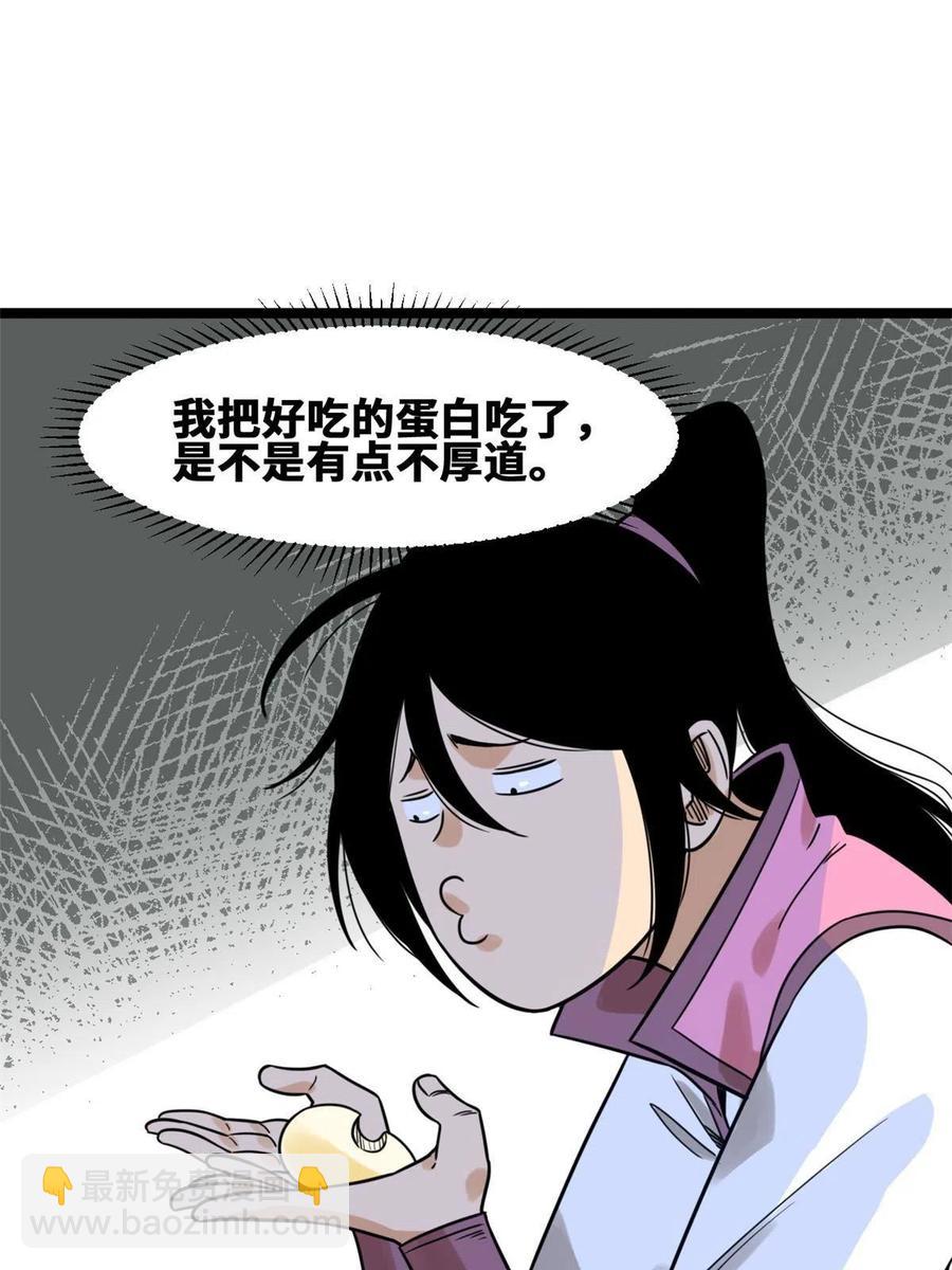 147 良心觉醒-第152话