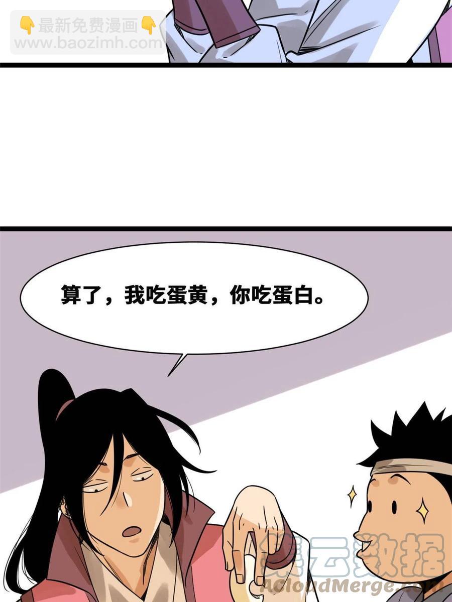 147 良心觉醒-第152话