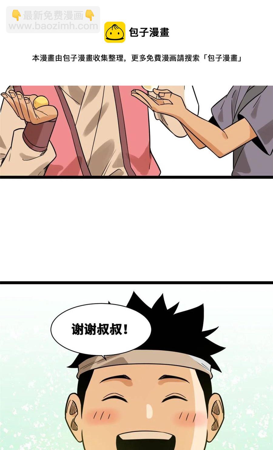 147 良心觉醒-第152话