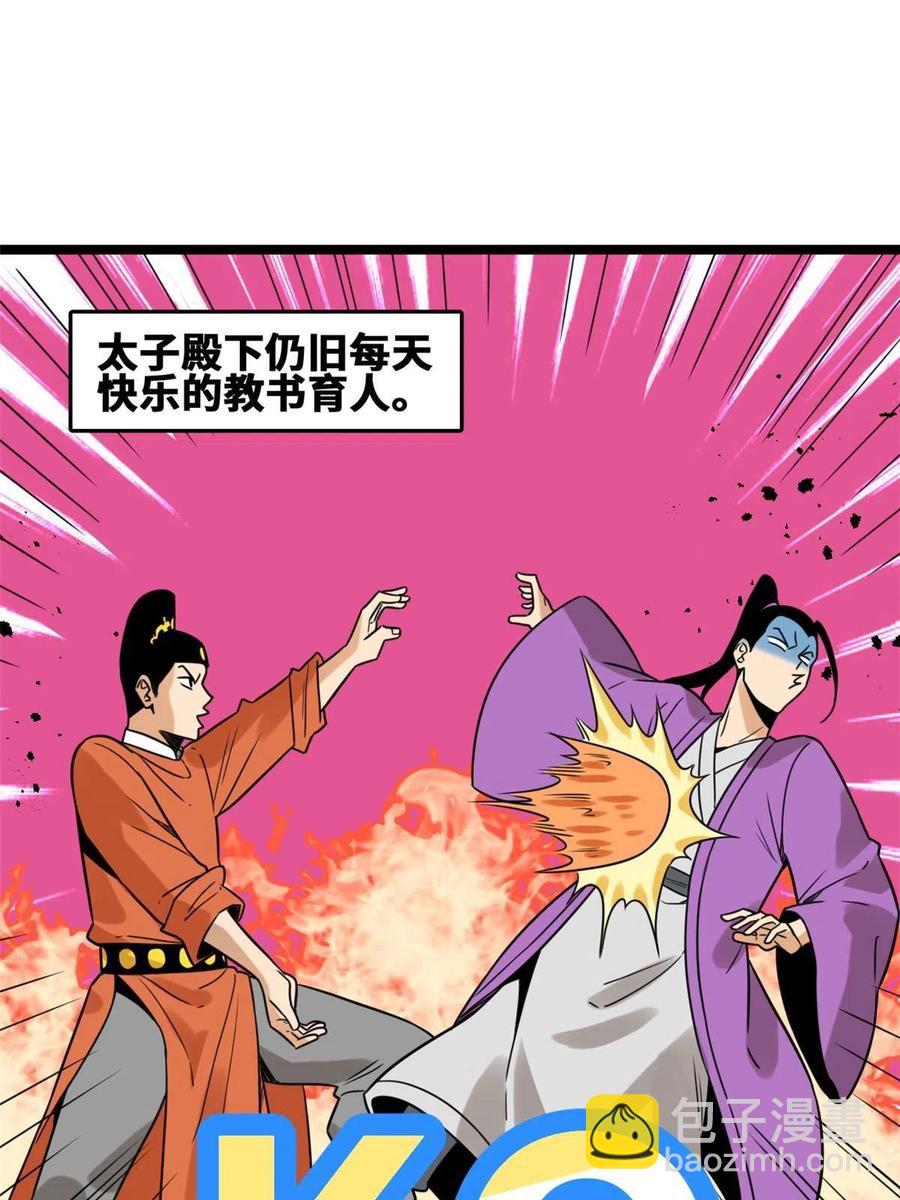 147 良心觉醒-第152话