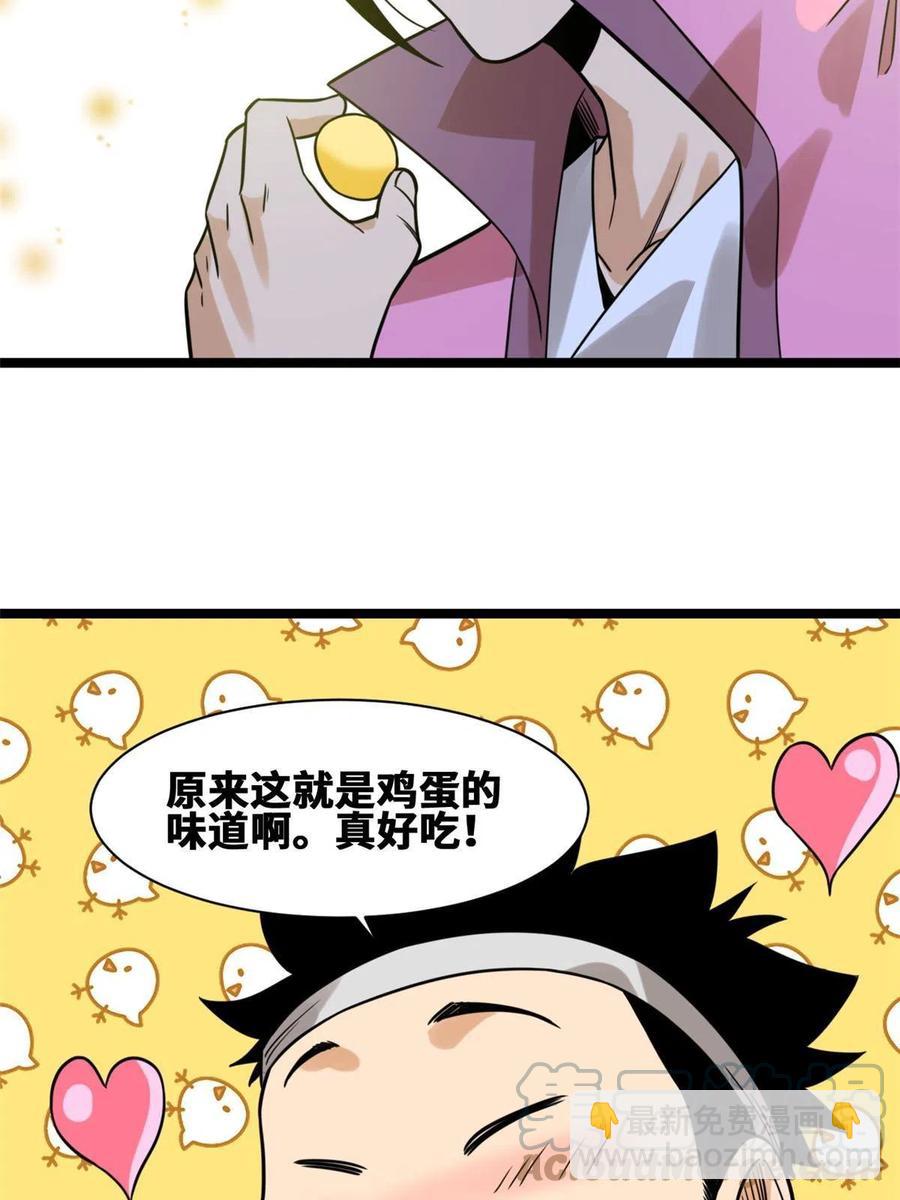 147 良心觉醒-第152话