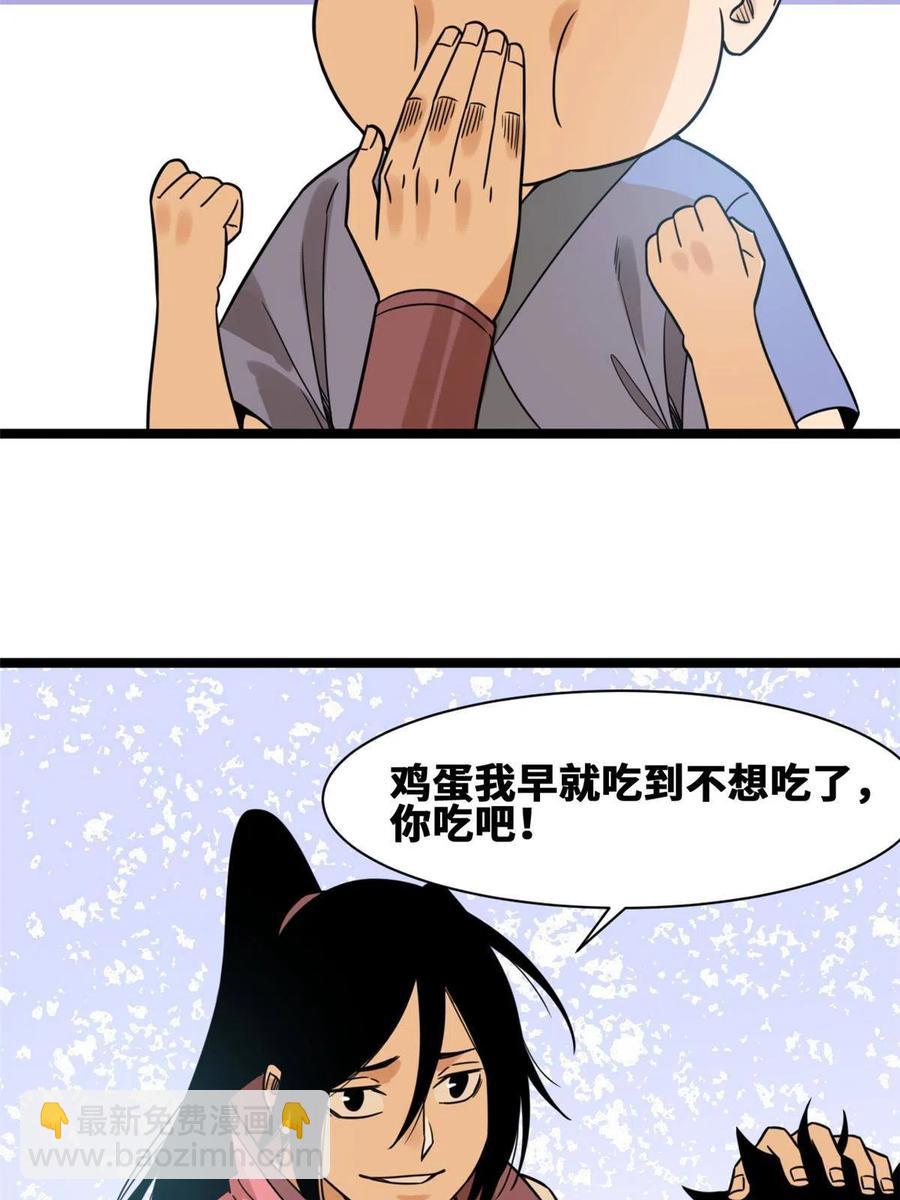 147 良心觉醒-第152话