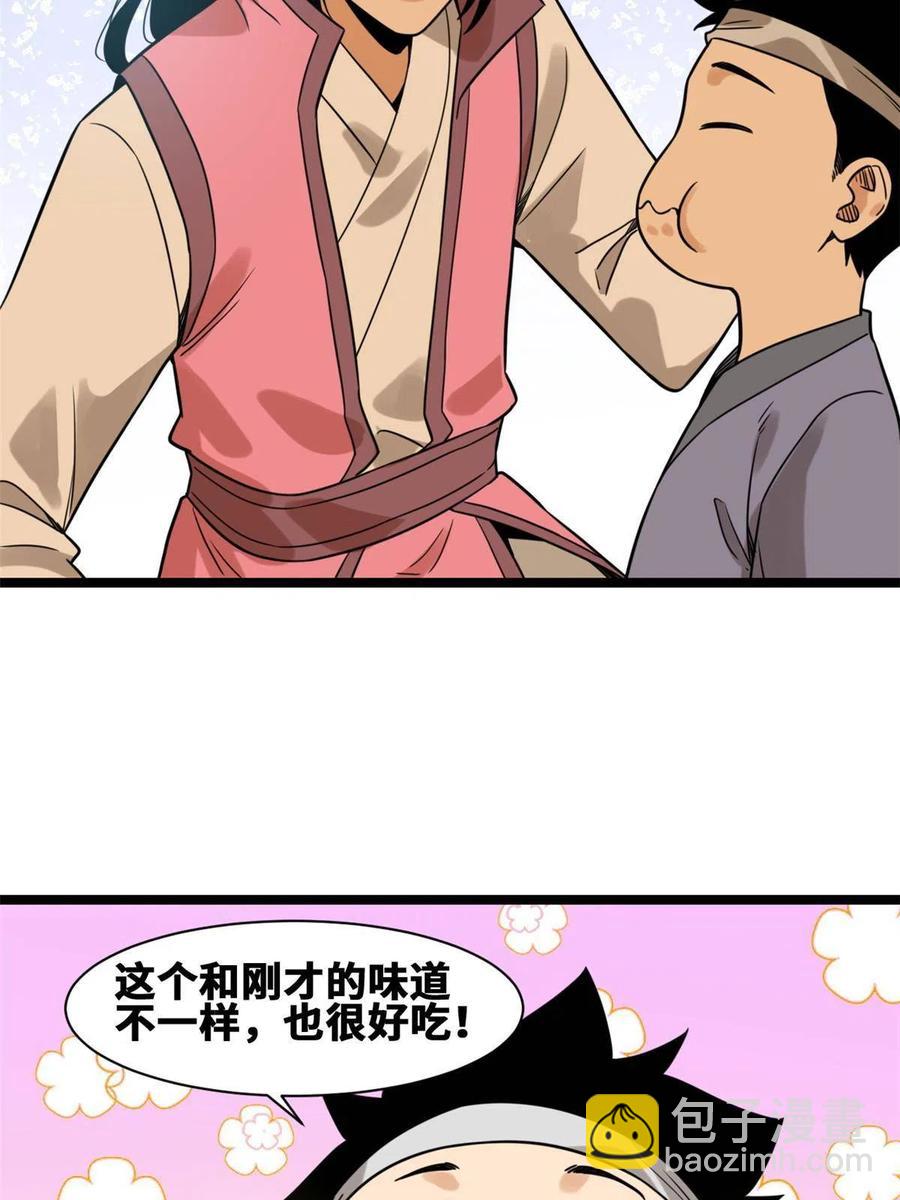 147 良心觉醒-第152话