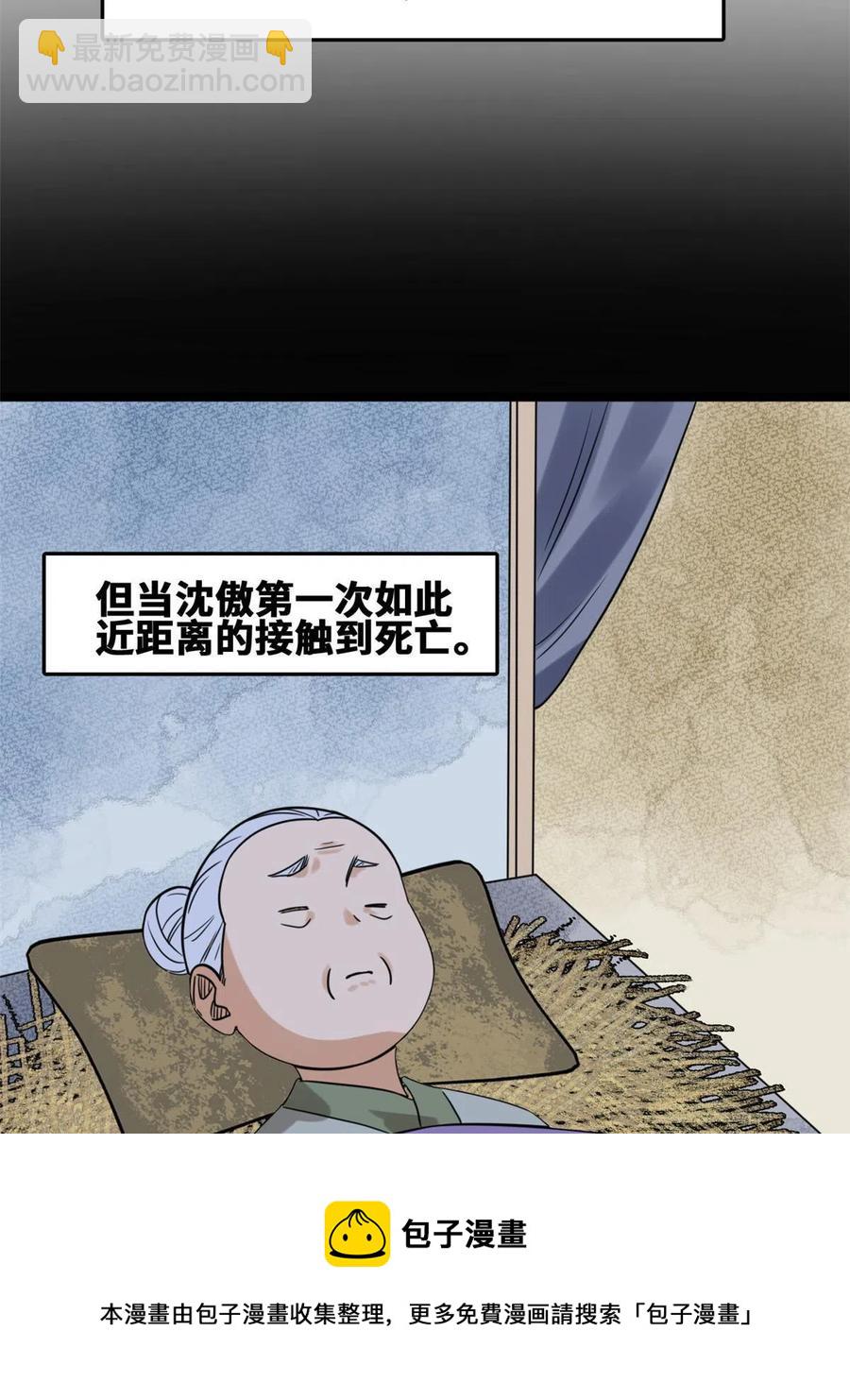 147 良心觉醒-第152话