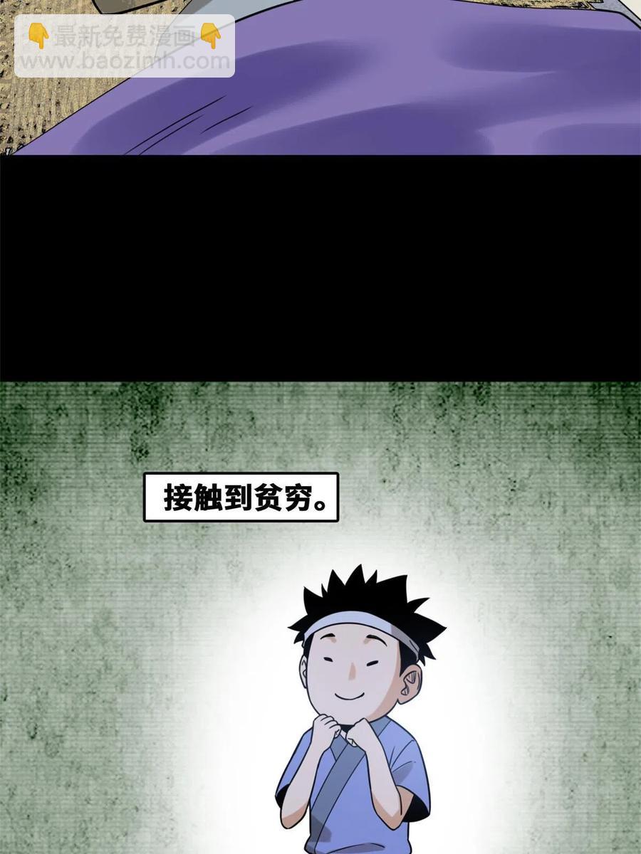 147 良心觉醒-第152话