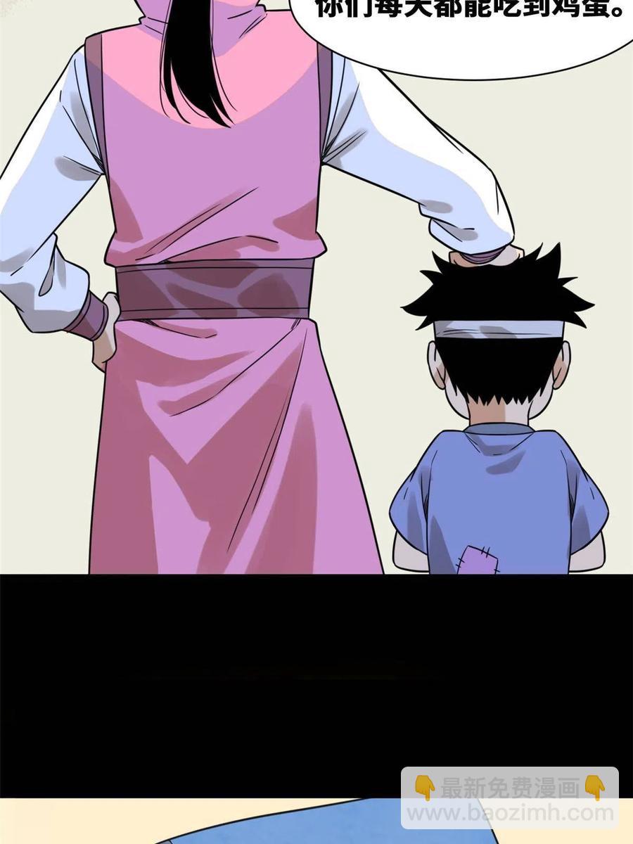 147 良心觉醒-第152话