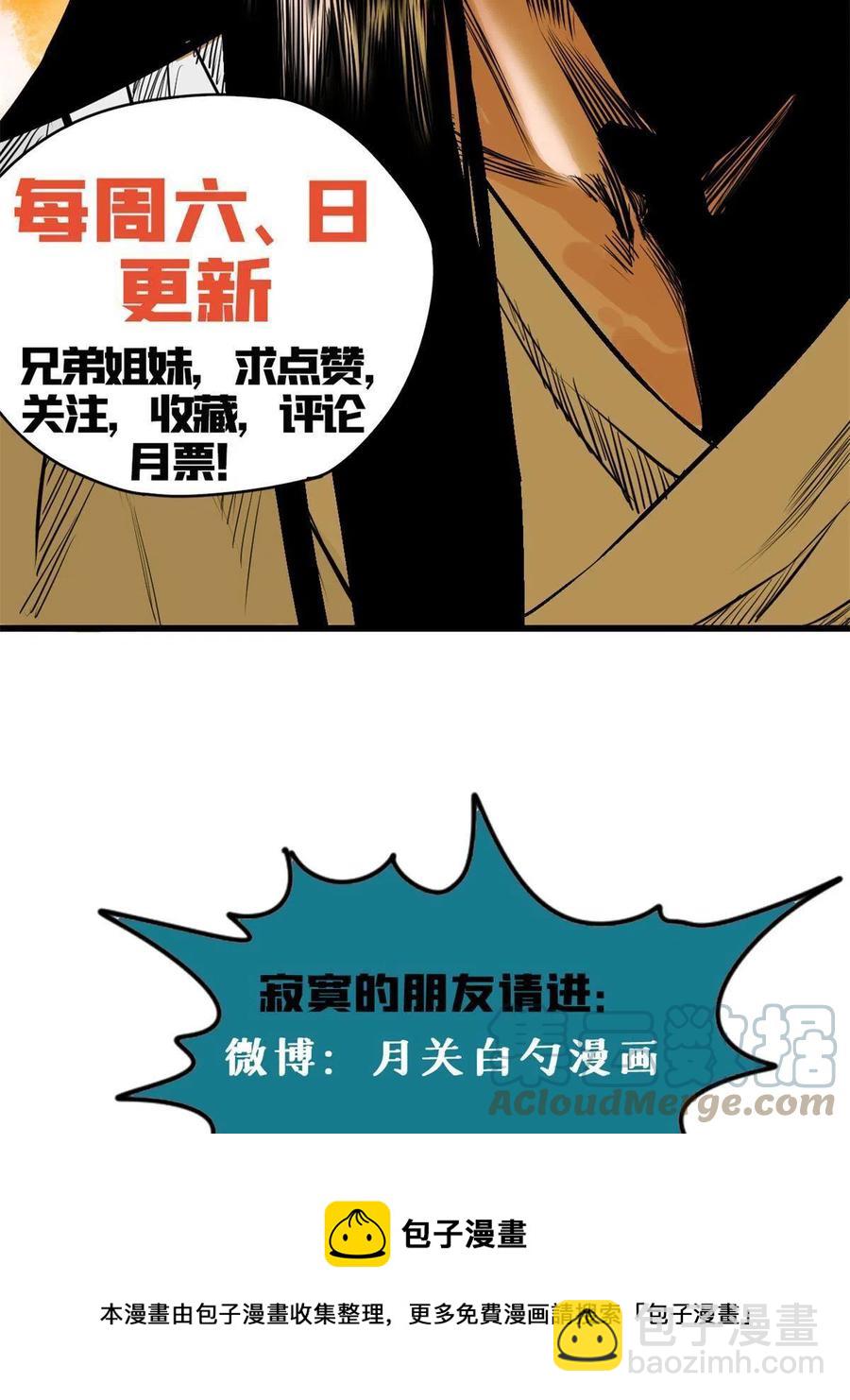147 良心觉醒-第152话