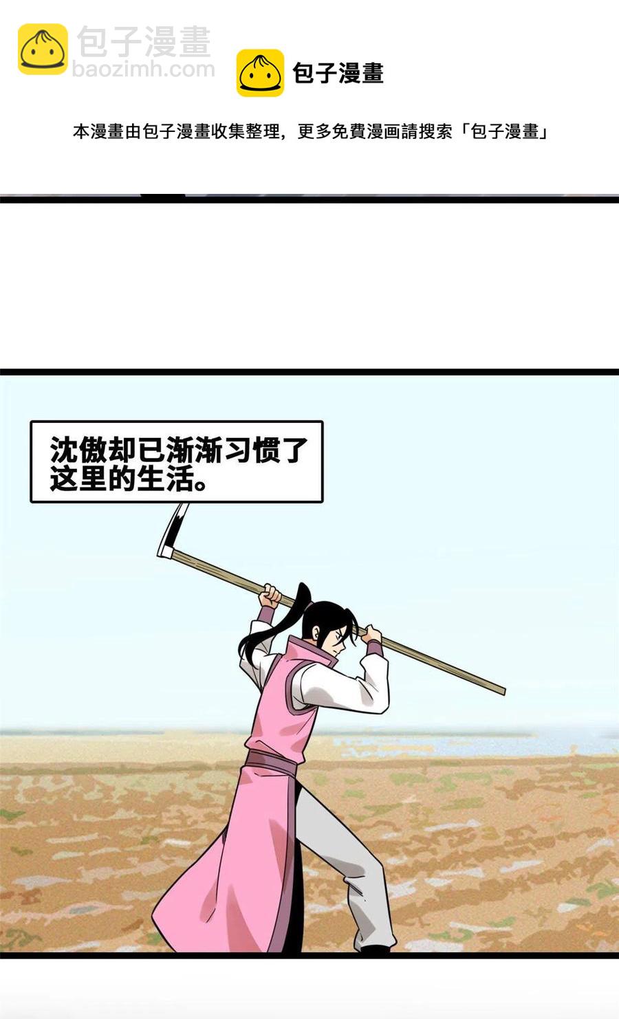 147 良心觉醒-第152话