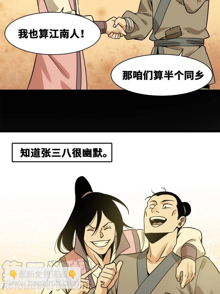 147 良心觉醒-第152话