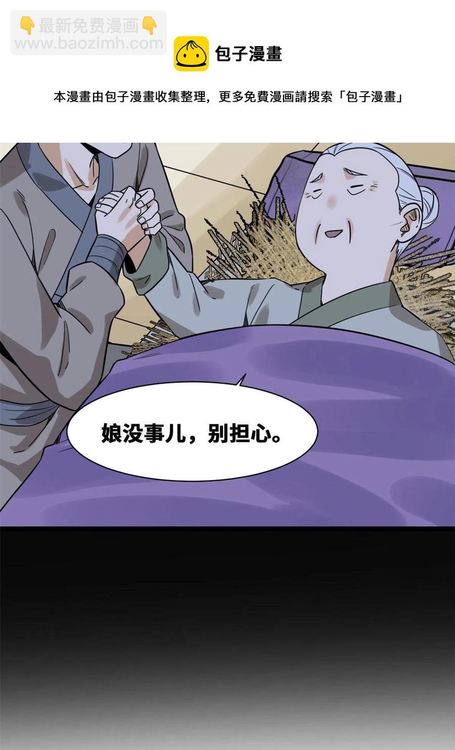 147 良心觉醒-第152话