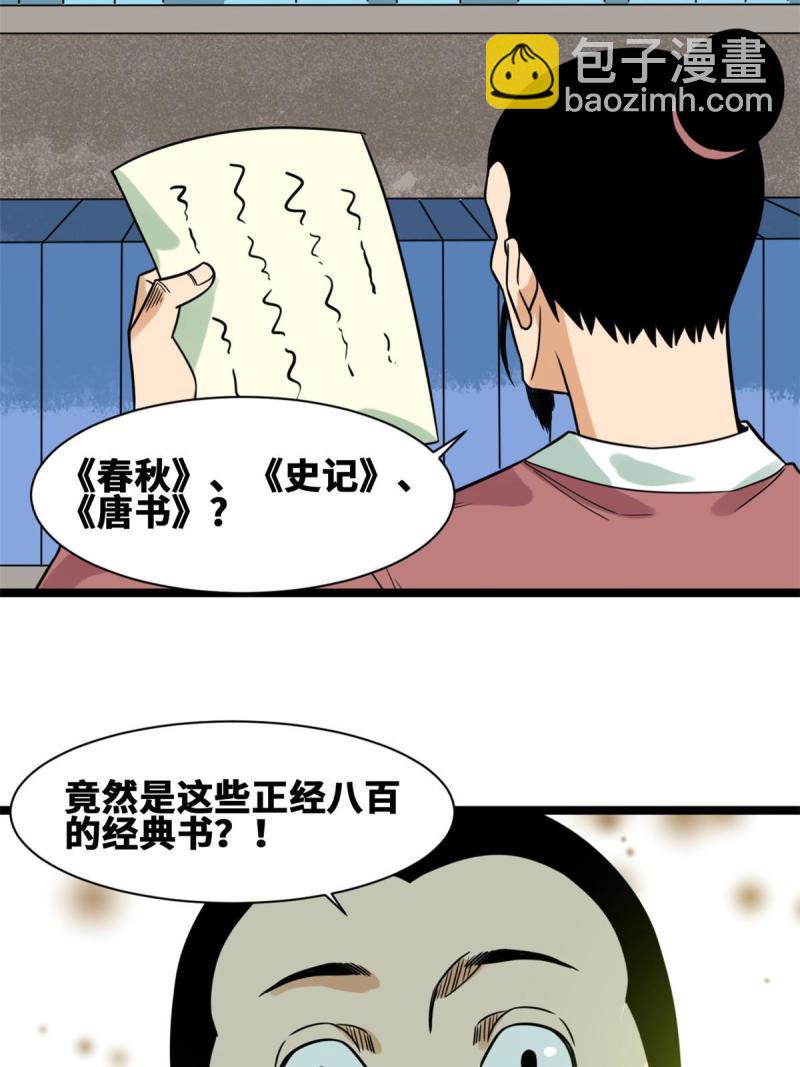 149 沈傲的体会-第154话