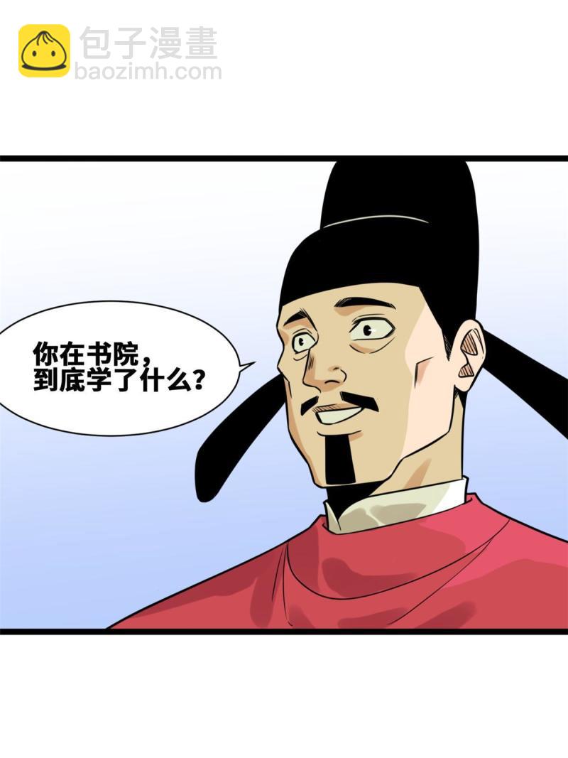 149 沈傲的体会-第154话