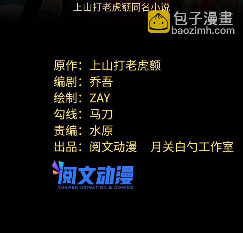 149 沈傲的体会-第154话