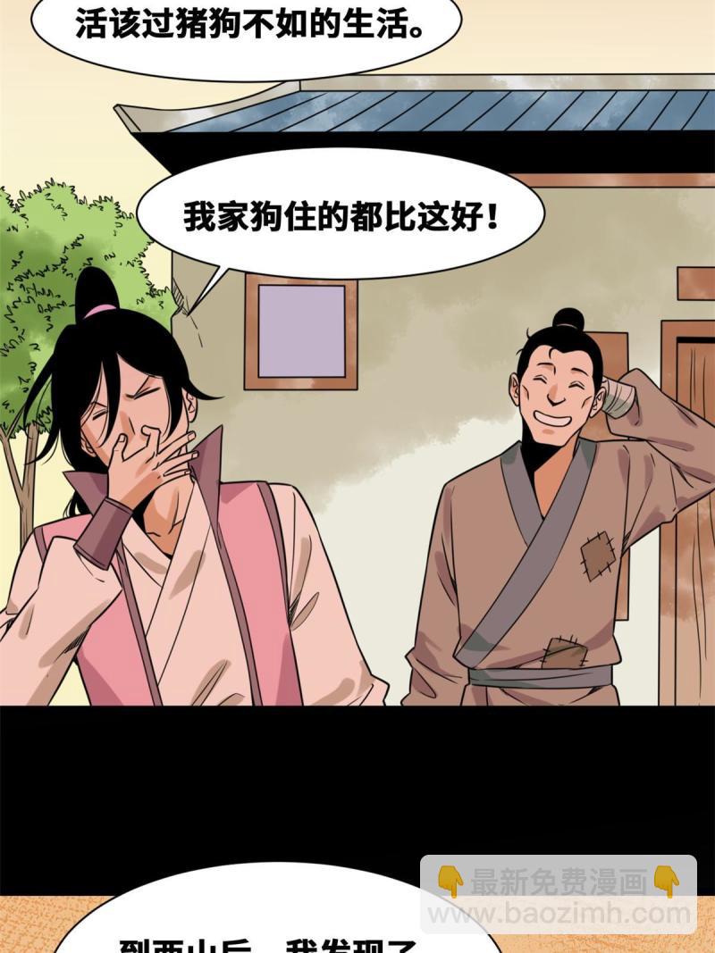 149 沈傲的体会-第154话