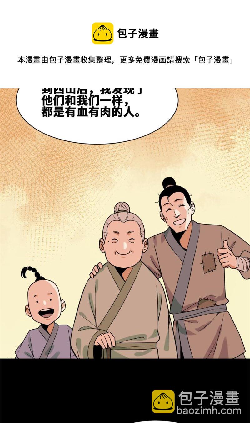 149 沈傲的体会-第154话