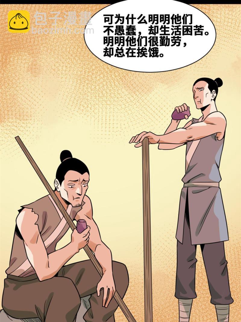 149 沈傲的体会-第154话