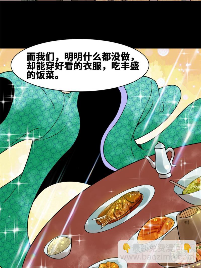 149 沈傲的体会-第154话