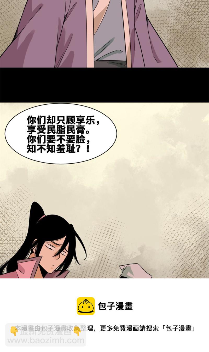 149 沈傲的体会-第154话