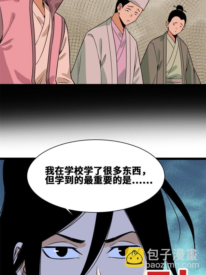 149 沈傲的体会-第154话