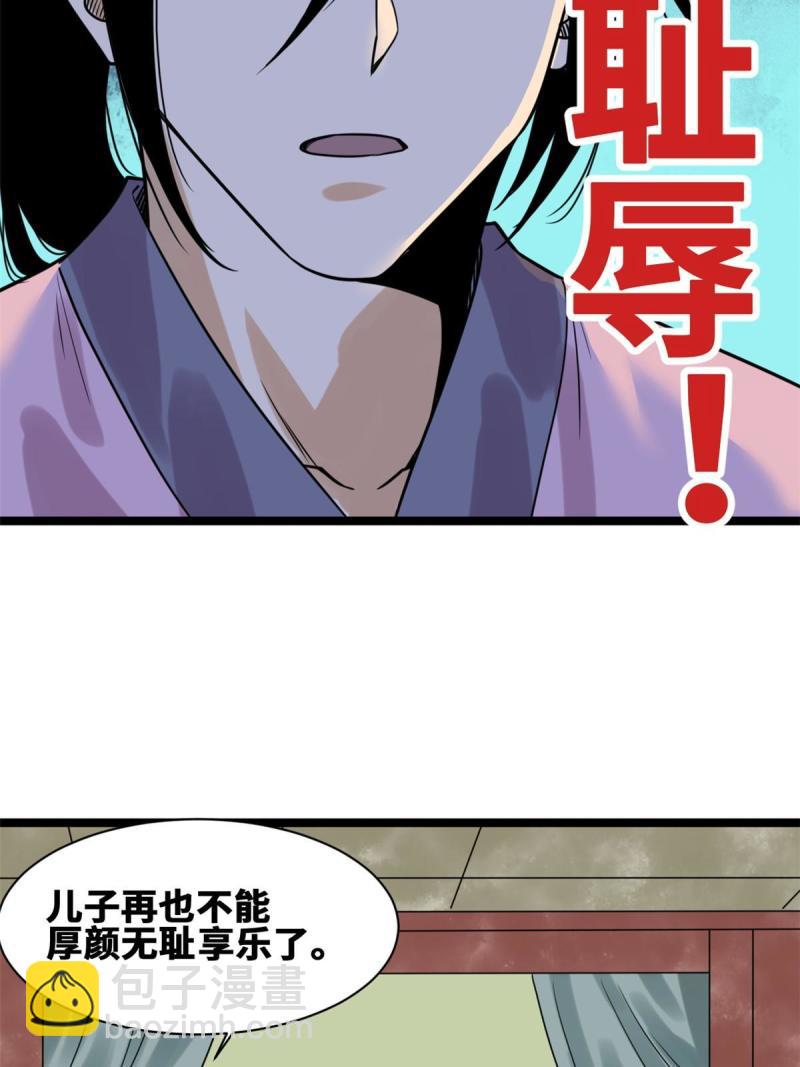 149 沈傲的体会-第154话