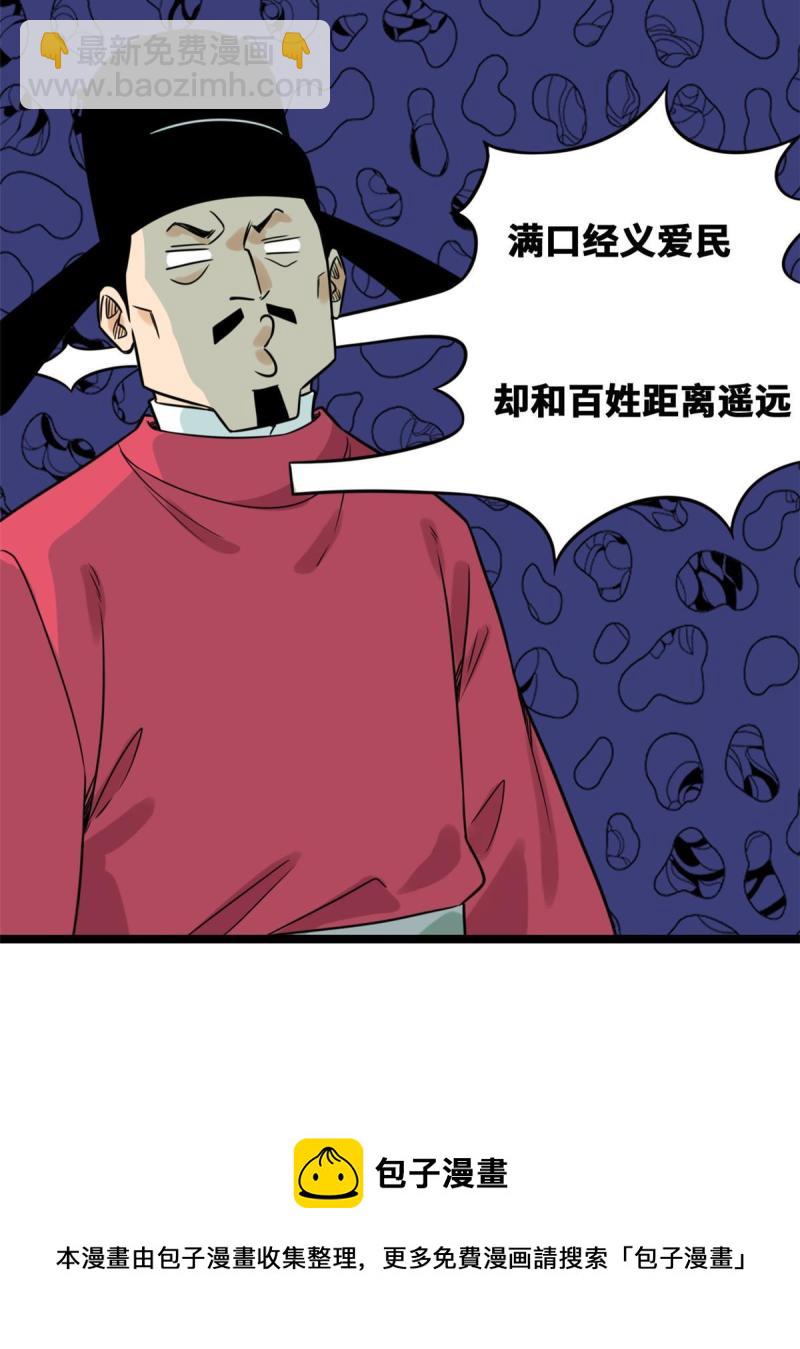 149 沈傲的体会-第154话