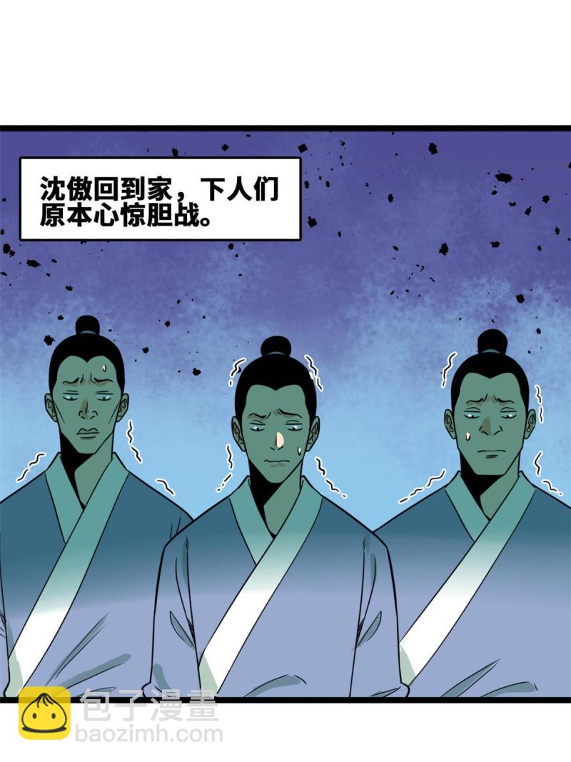 149 沈傲的体会-第154话