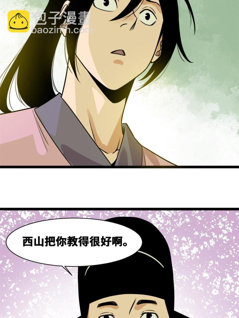 149 沈傲的体会-第154话