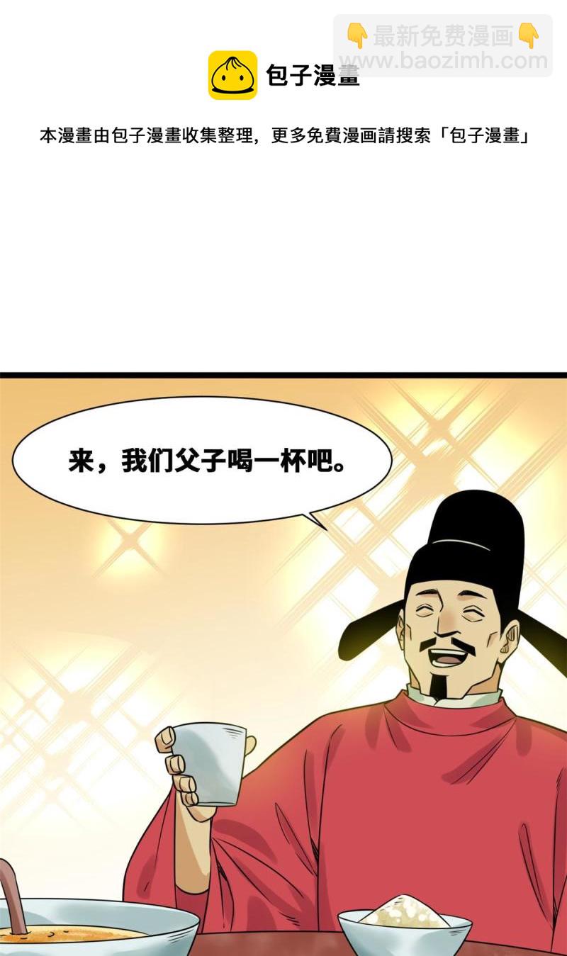 149 沈傲的体会-第154话