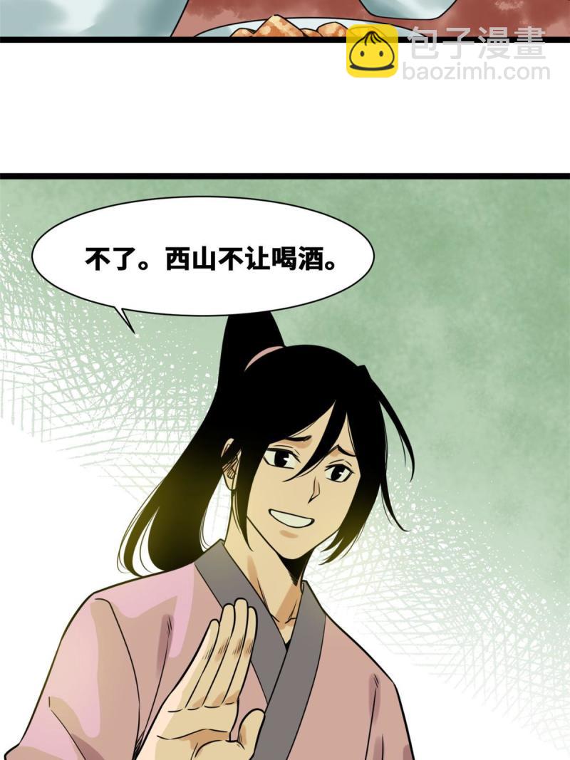 149 沈傲的体会-第154话