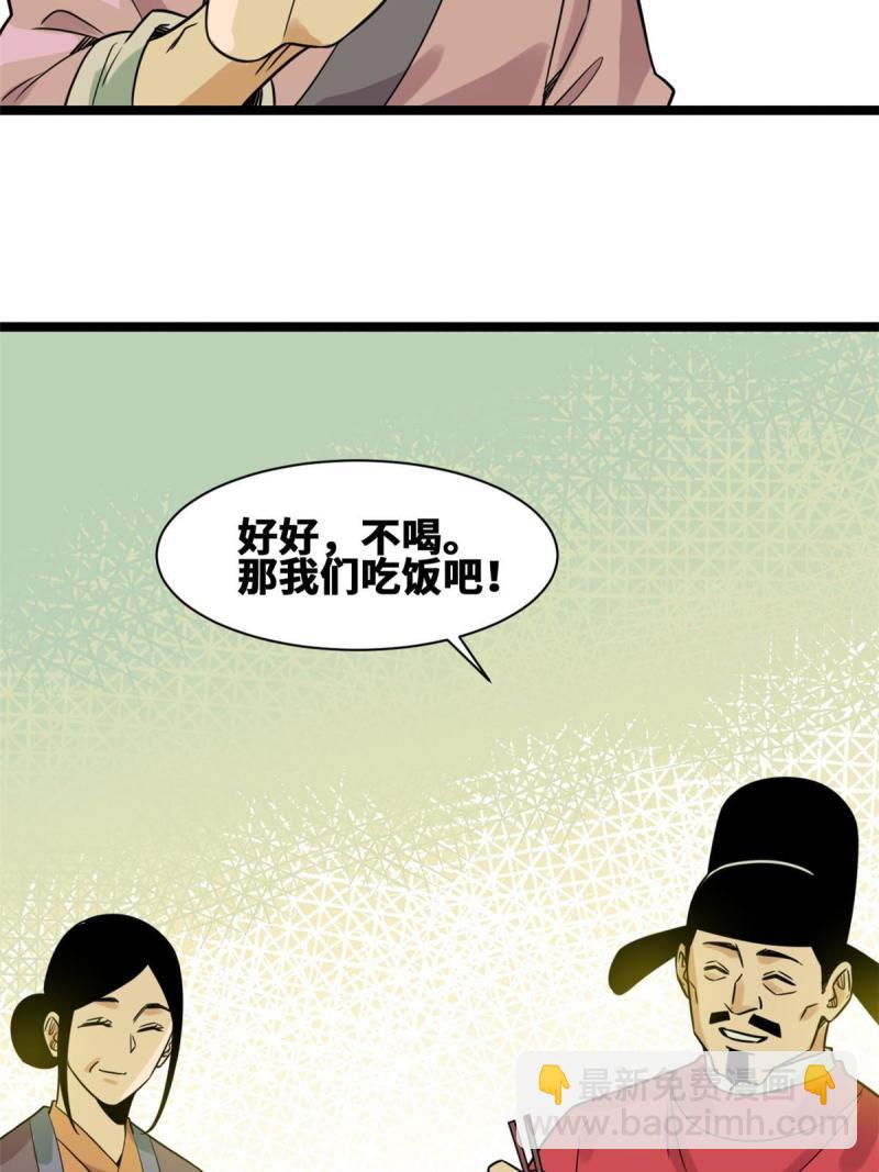 149 沈傲的体会-第154话