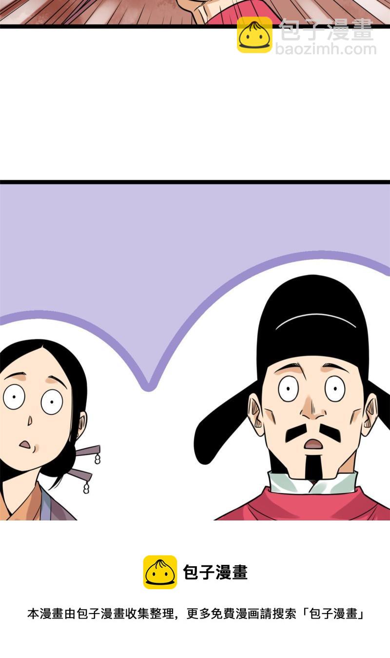 149 沈傲的体会-第154话